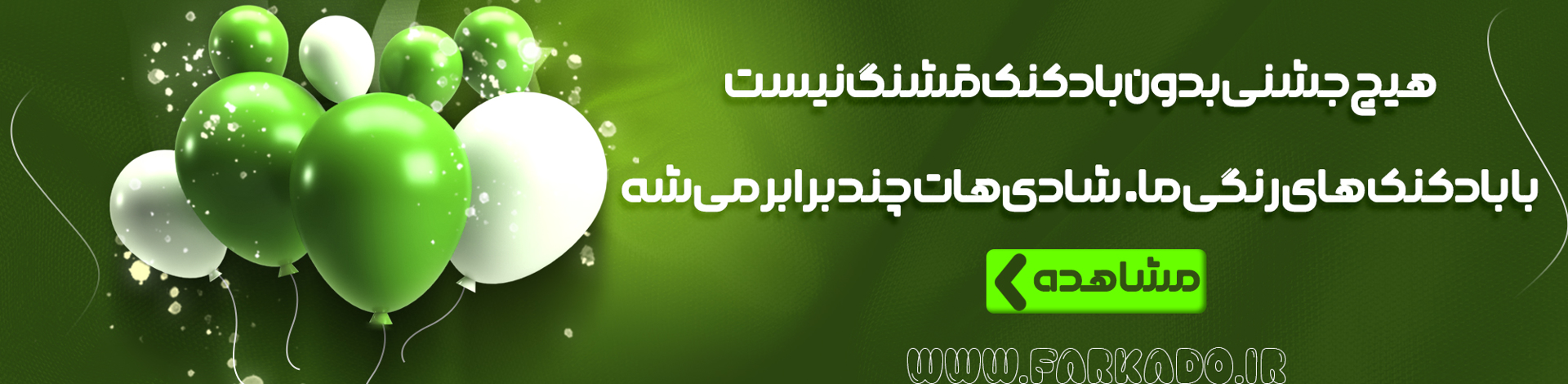 لوازم تولد در اصفهان