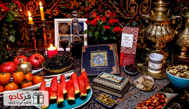 شب یلدا: ریشه‌ها، آیین‌ها و معنای فراموش نشدنی این جشن بزرگ ایرانی
