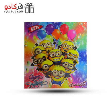 تم مینیون پک 20 نفره