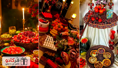 راهنمای کامل دکور شب یلدا ایده‌هایی برای همه بودجه‌ها