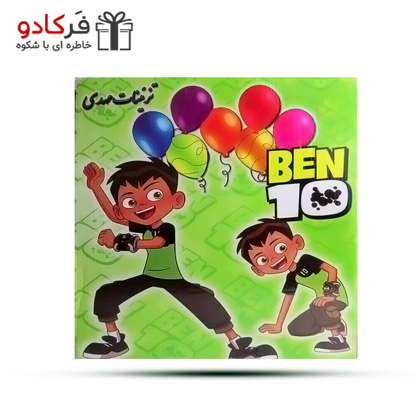 تم بن تن پک 20 نفره